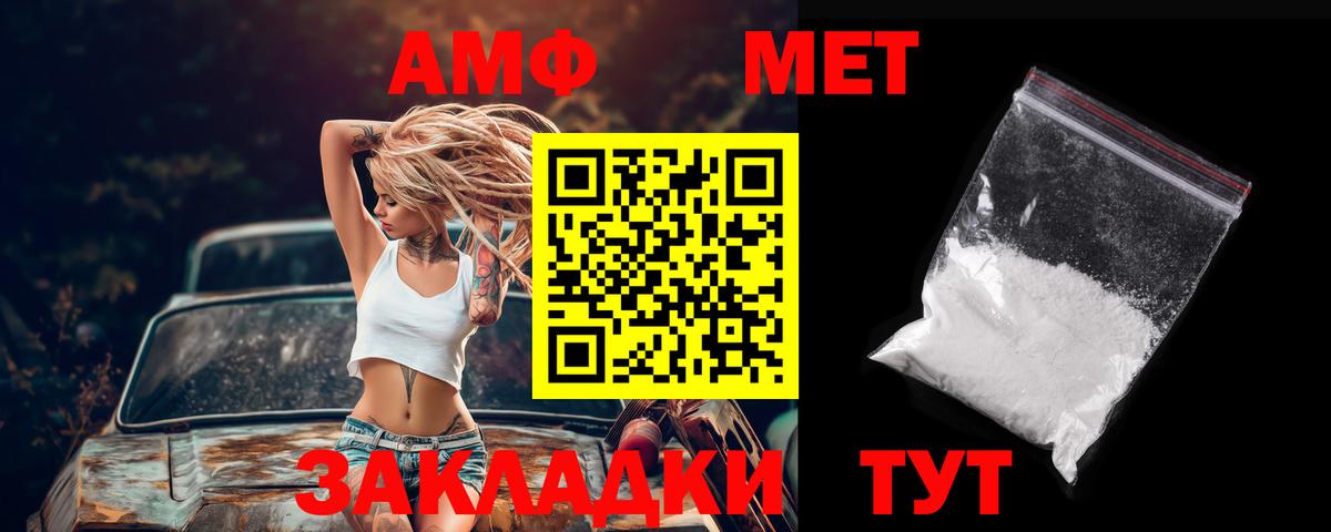 Амфетамин VHQ  Вход с VPN  АМФЕТАМИН  Советский  Amphetamine 