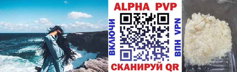 A-PVP Crystall  купить наркотики цена  Советский 