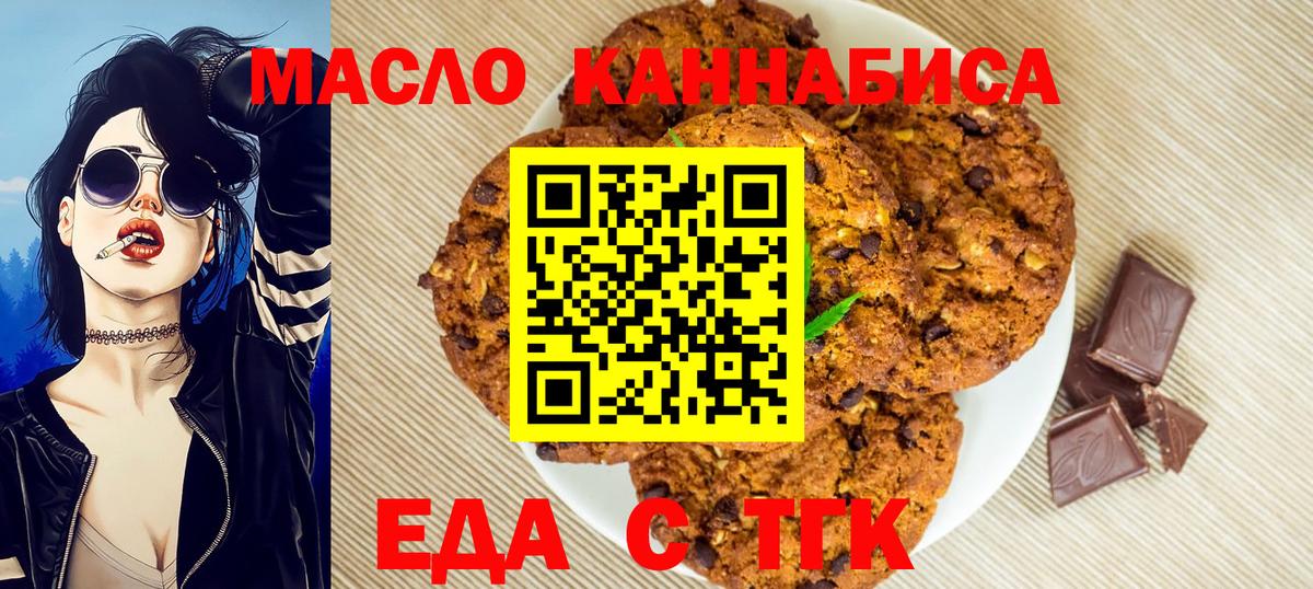 Советский  Cannafood марихуана  Вход с VPN 