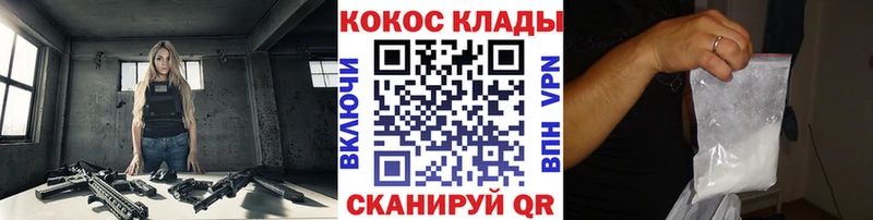 COCAIN Fish Scale это как зайти Советский как найти закладки