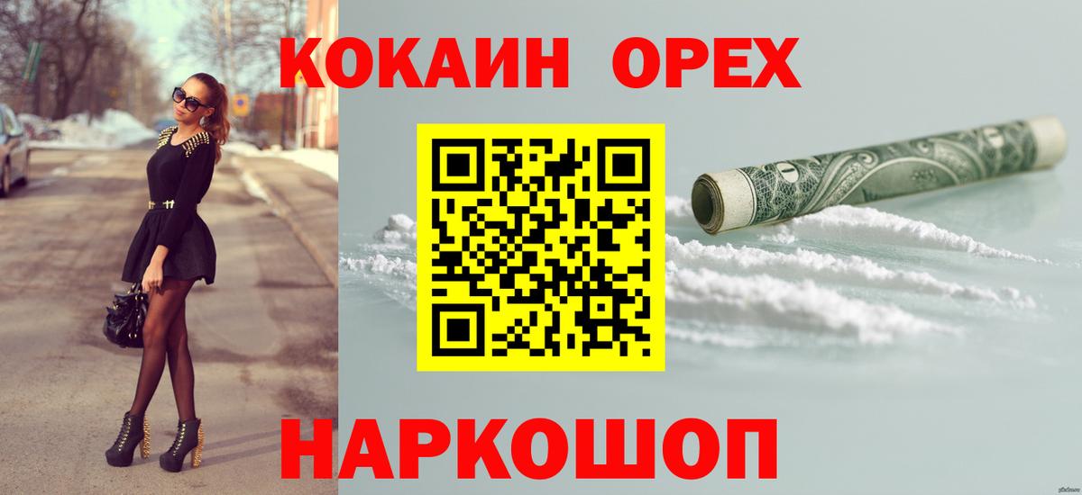 COCAIN FishScale  Вход с VPN  купить   Cocaine Боливия  Советский 