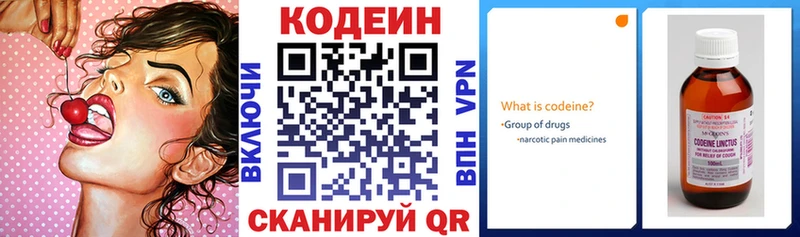 Кодеин напиток Lean (лин) Советский