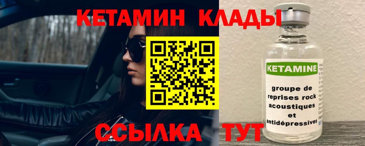 Кетамин ketamine  Вход с VPN  Кетамин ketamine  Советский 