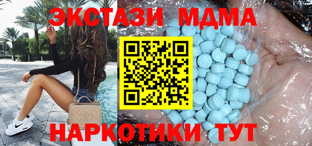 NBOMe  МАРИХУАНА  A-PVP СОЛЬ   КОКАИН  Вход с VPN  Купить закладку  ГАШ  Советский  Меф МЯУ МЯУ кристаллы 
