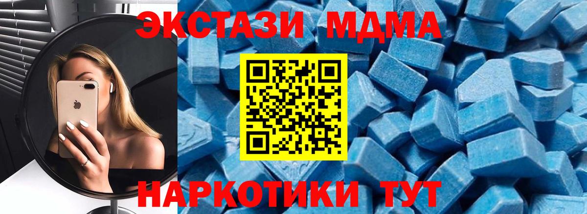 МДМА кристаллы  MDMA crystal  МДМА  Советский  Вход с VPN 
