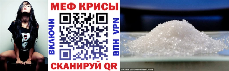 МЕФ VHQ  наркошоп  Советский 