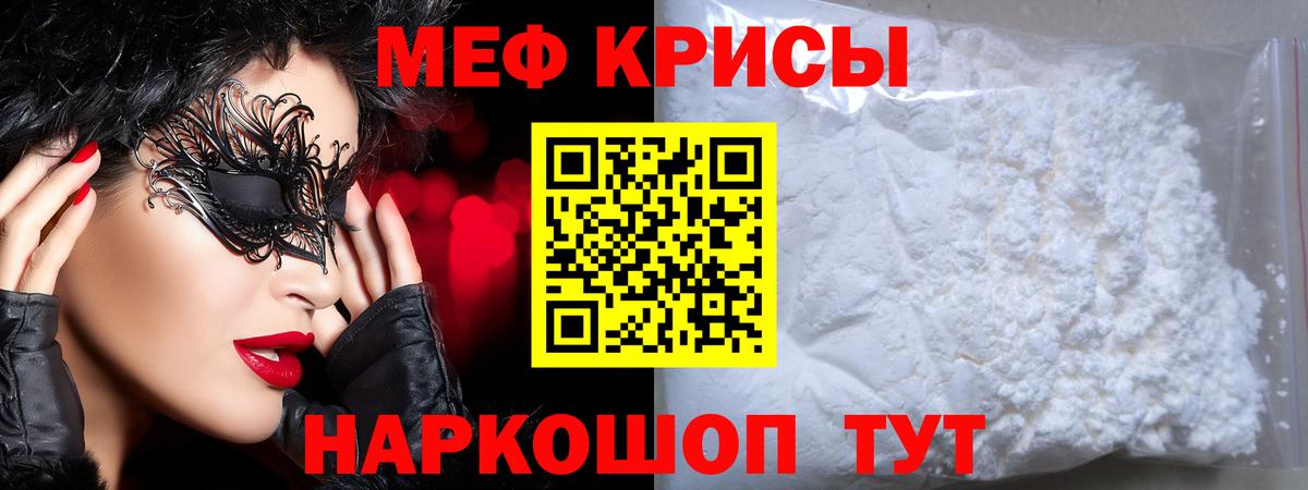 Мефедрон  Вход с VPN  Советский  Меф мука 