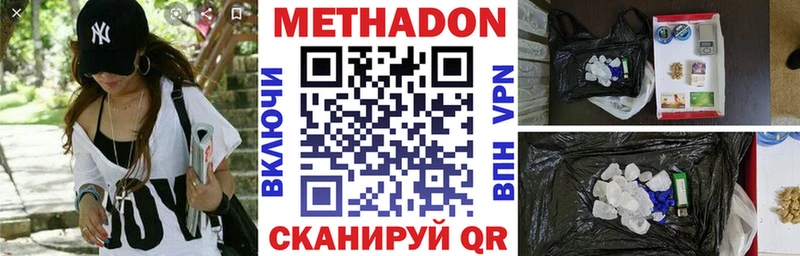 это состав  где найти наркотики  Советский  Метадон мёд 