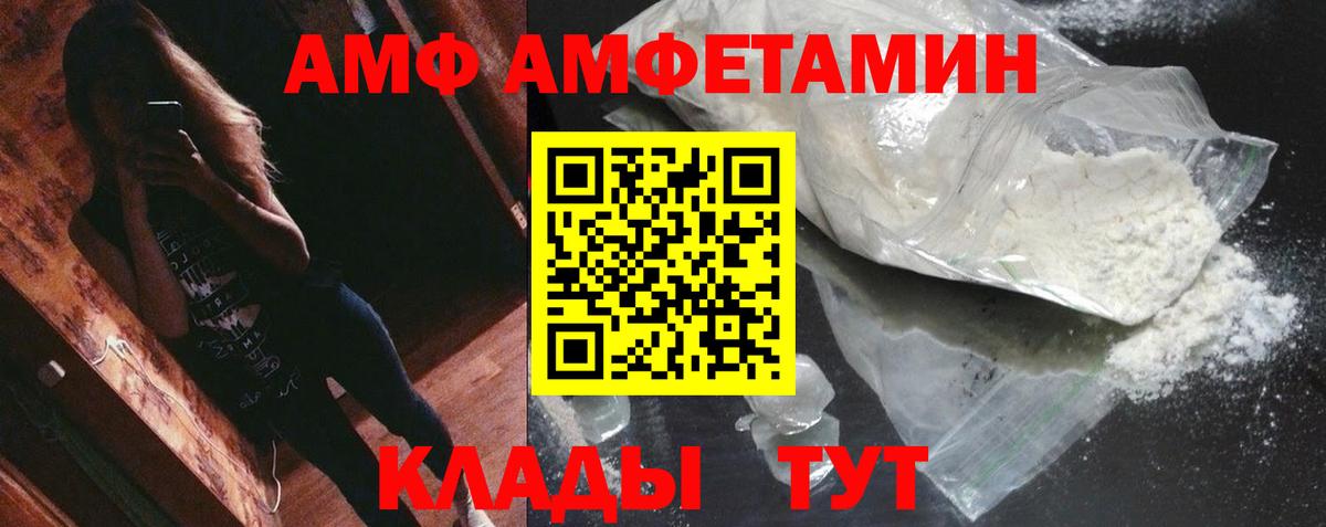 МЕТАМФЕТАМИН витя  Вход с VPN  Советский 
