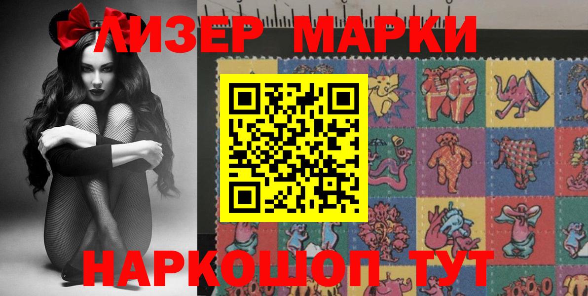 Советский  Наркотические марки 1,5мг  Вход с VPN 