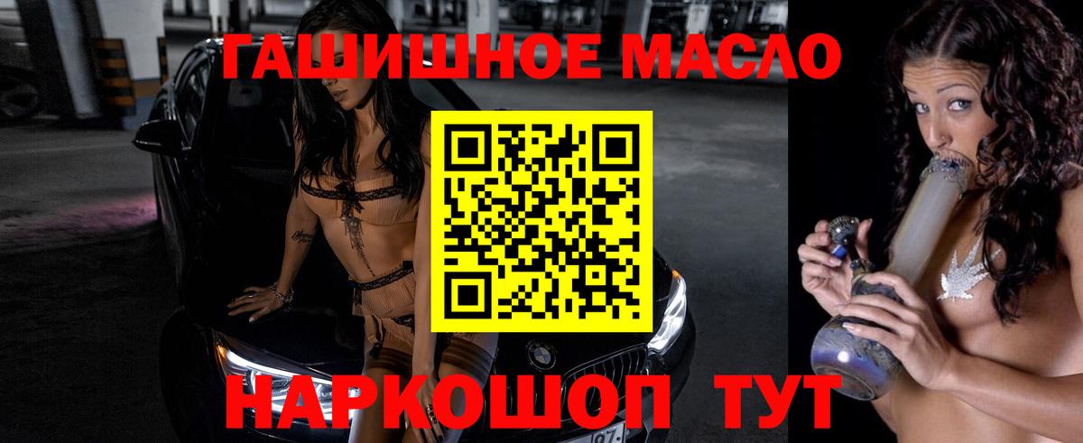 Советский  Дистиллят ТГК THC oil  Дистиллят ТГК вейп с тгк  Вход с VPN 