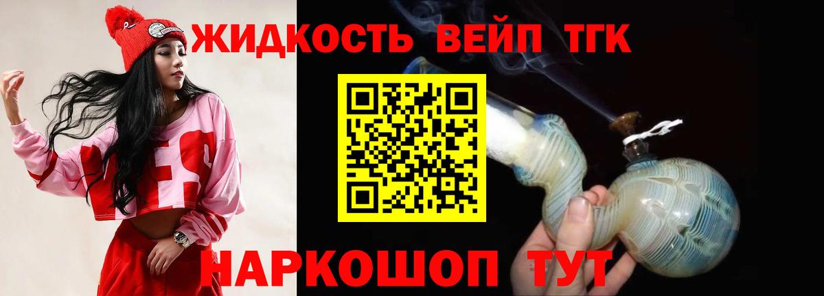 Дистиллят ТГК Wax Советский