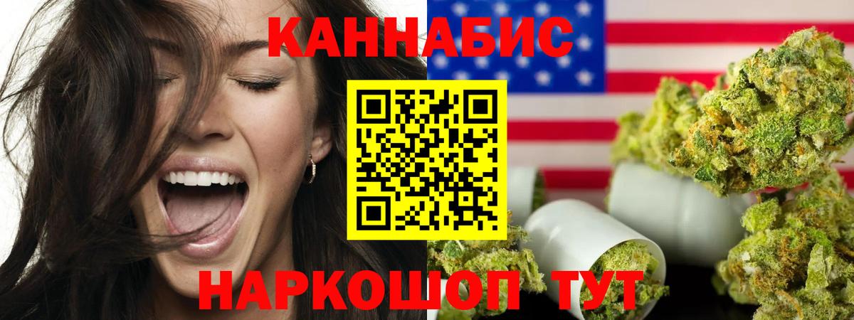 Советский  Марихуана SATIVA & INDICA  Бошки Шишки MAZAR  Вход с VPN 